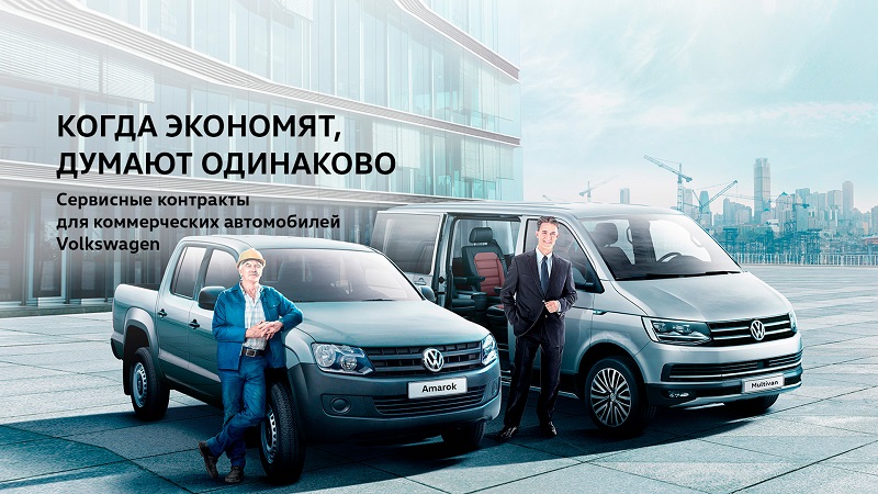 Как уменьшить стоимость владения автомобилем Volkswagen?