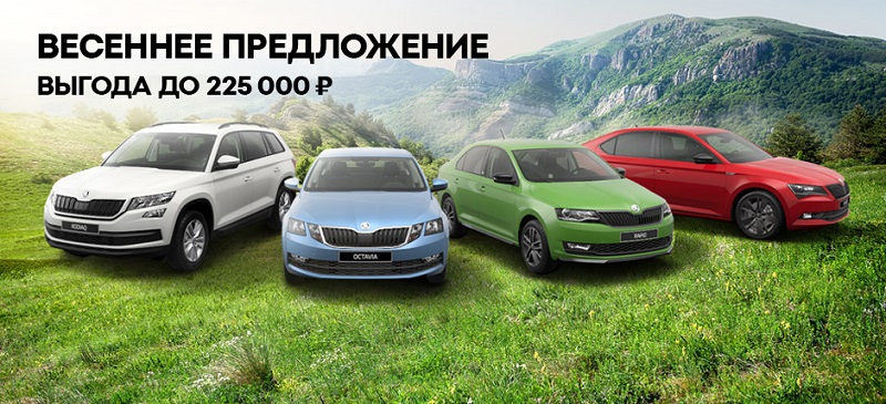 Согревающее предложение от ВЕНТУС SKODA