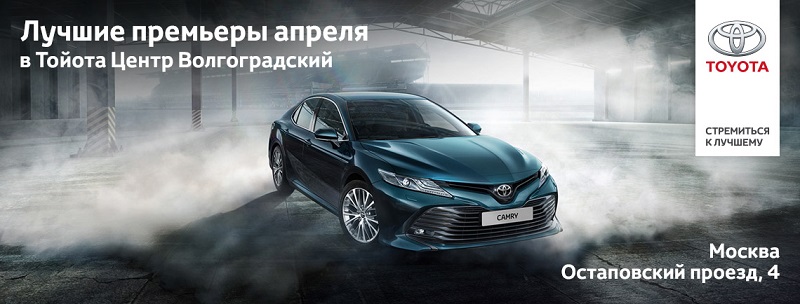 Копить не придется! Специальная программа Camry Стандарт