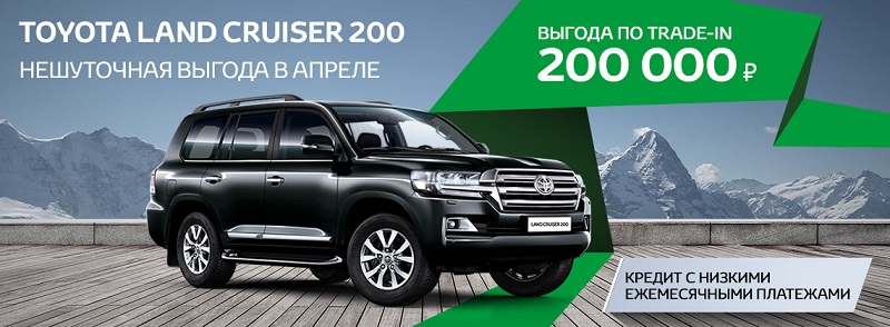 Проверенный временем. Land Cruiser 200 в Тойота Центр Волгоградский