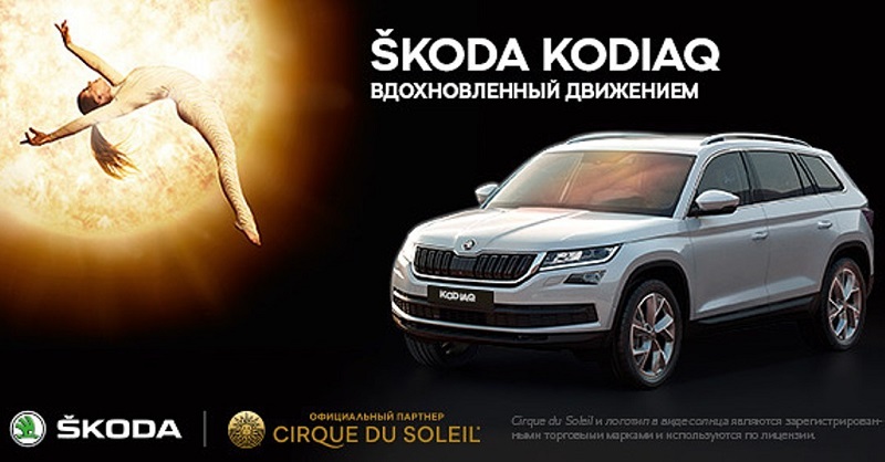 Получите билеты в Cirque du Soleil! Учавствуйте в конкурсе от Атлант-М Тушино