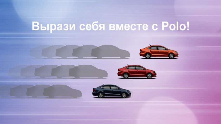 Как год назад! Volkswagen Polo по цене 2017 года