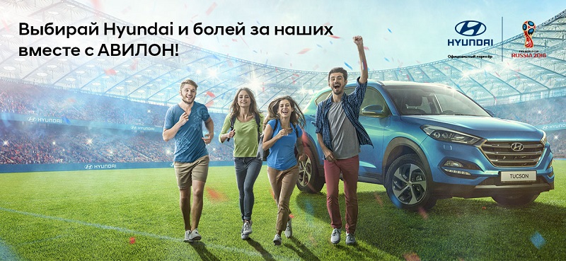 Чемпионский тест-драйв с Hyundai АВИЛОН!