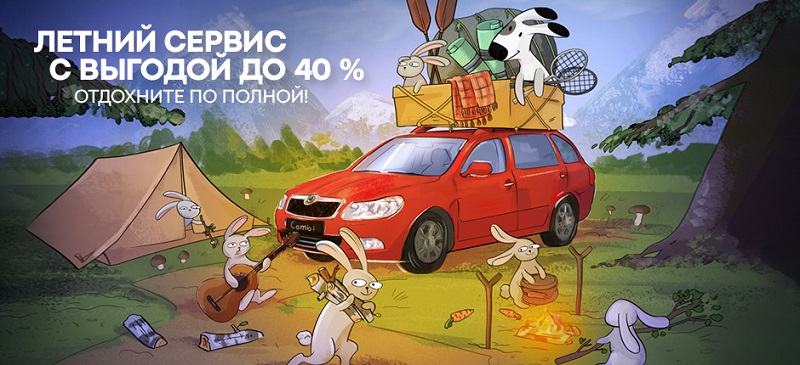 Максимум впечатлений! Выгода до 40% на сервис в ВЕНТУС