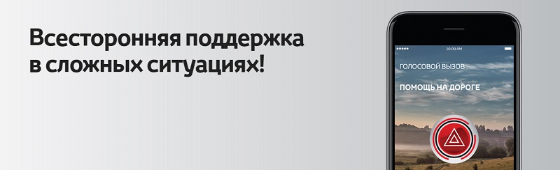 В беде не оставим! Программа «Помощь на дороге» в Тойота Центр Волгоградский