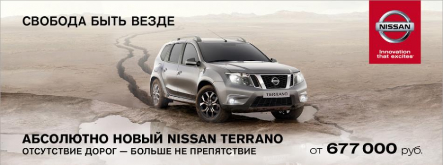 New Nissan Terrano в наличии в Автомире от 677 000 руб.