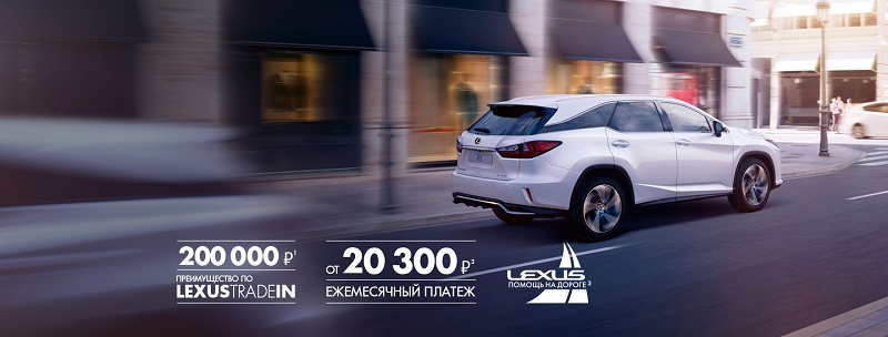 Больше места – больше возможностей. Lexus RX 350L в Лексус – Волгоградский