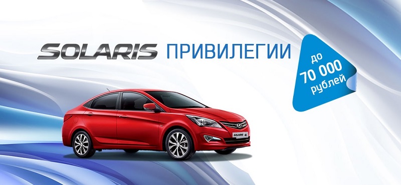 70 000 привилегий при покупке Solaris!