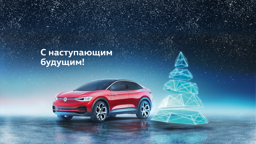 Поздравляем с Новым годом! Команда дилерского центра «Автопрестус»