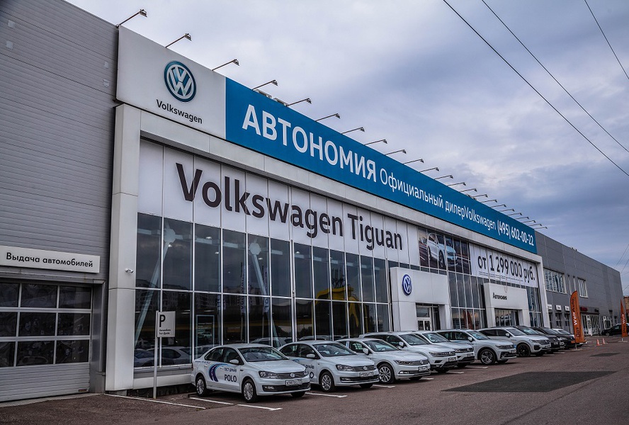 Volkswagen «Автономия» – с нами удобно