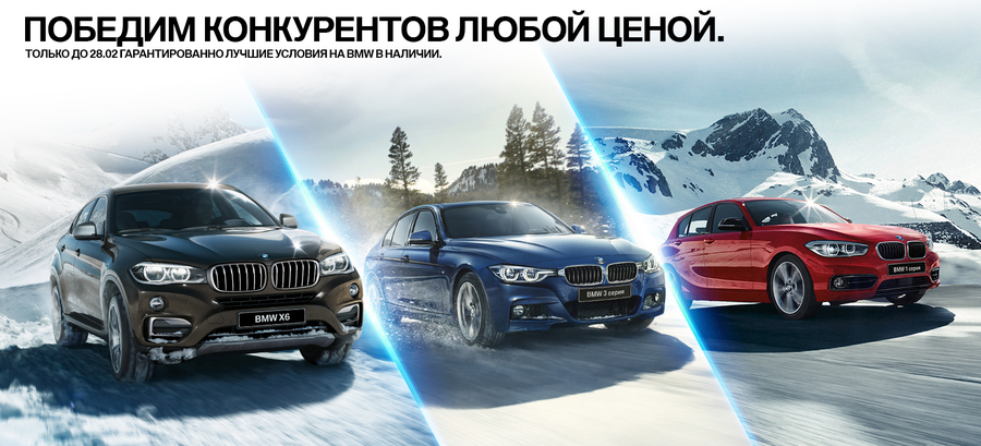 Условия вне конкуренции. РОЛЬФ Премиум BMW M Boutique.