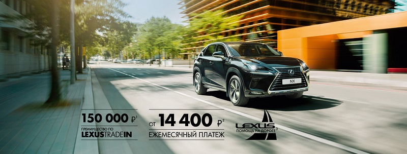 Быть в центре внимания. Lexus NX в Лексус – Волгоградский