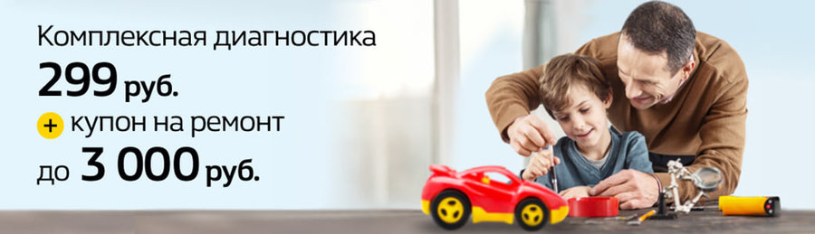 Подготовьте свой Renault к весне вместе с АвтоГЕРМЕС