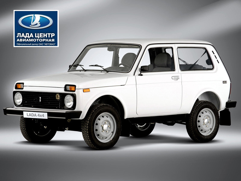 При покупке LADA 4x4 - комплексный антикор в подарок!