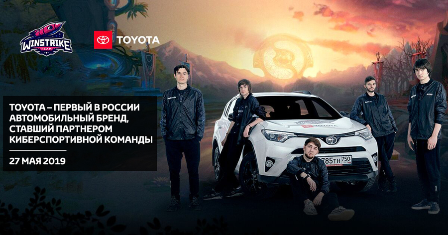 Toyota – первый в России автомобильный бренд, ставший партнером киберспортивной команды