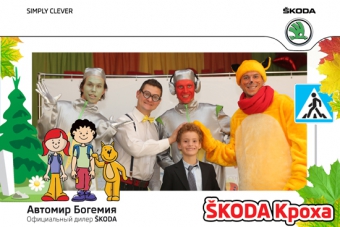 Автомир Богемия провела уроки безопасности «SKODA Кроха» в начальных классах