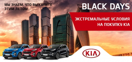 KIA АГАЛАТ знает, что вы купите этим летом