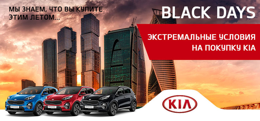 KIA АГАЛАТ знает, что вы купите этим летом