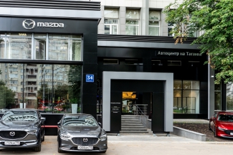 Ваша MAZDA – в самом сердце Москвы