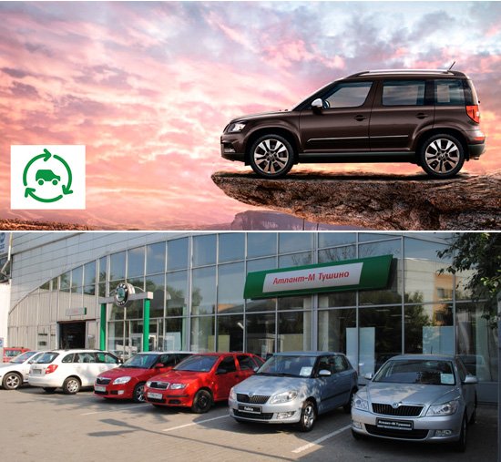 Новая SKODA с выгодой до 130 000 рублей!