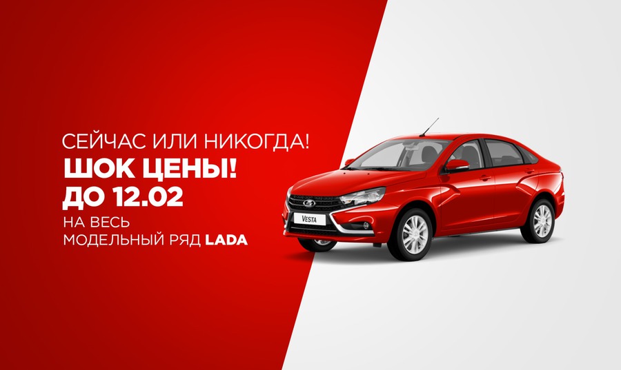 Распродажа 2020 от ТЕХИНКОМ LADA!