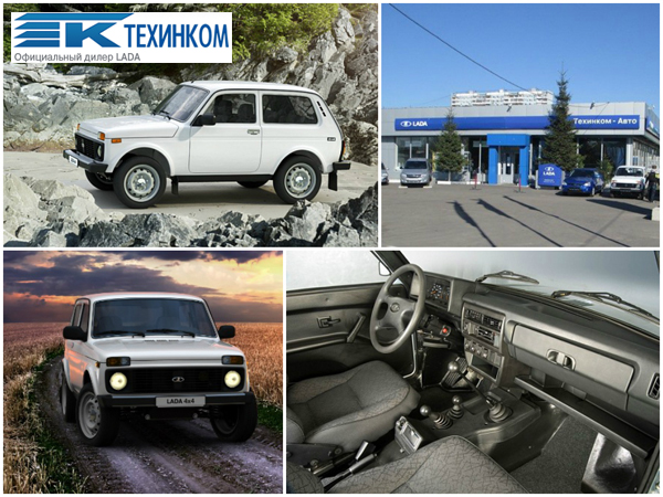 Lada 4х4 со скидкой 30 000 руб.!