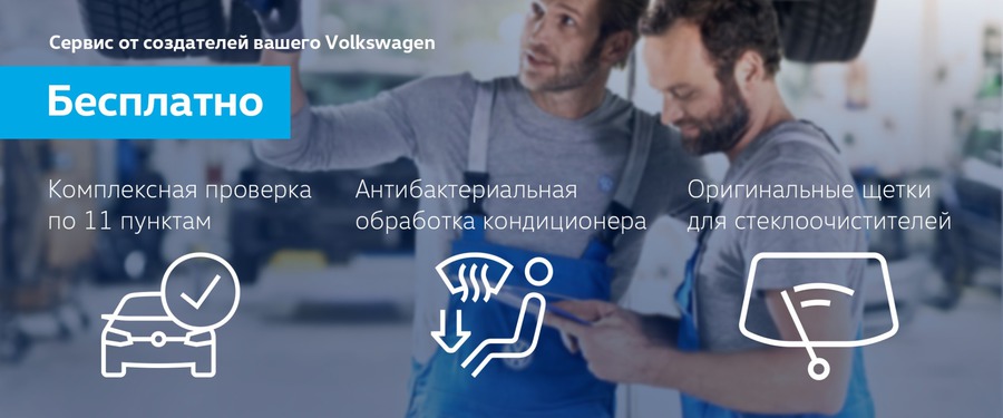 Продолжаем дарить ПОДАРКИ в АВИЛОН Volkswagen!