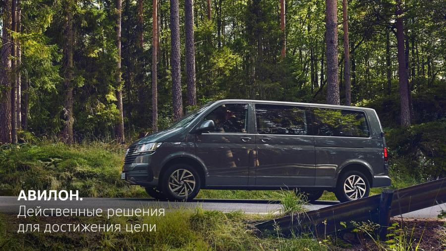 Финансовые инструменты Volkswagen – для вас и вашего бизнеса