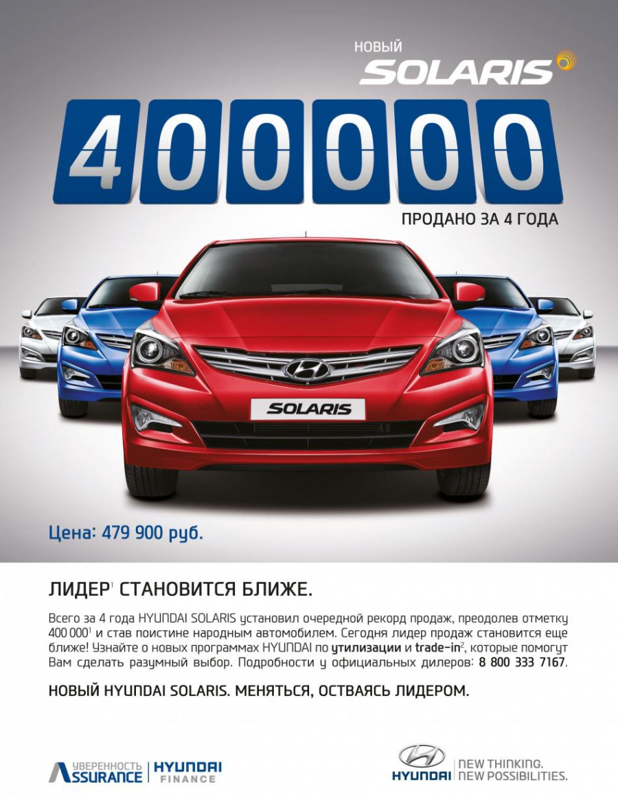 Выгодный сервис для Вашего Hyundai