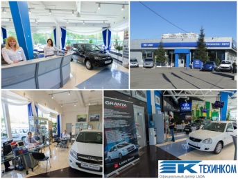 Lada в ТехИнком. Новый уровень Вашего комфорта