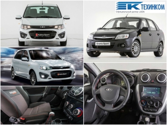 Lada Granta Sport и Lada Kalina Sport на специальных условиях!