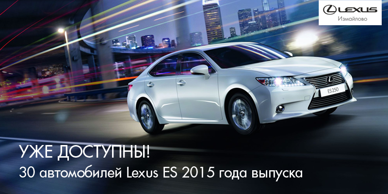 Не успели купить Lexus?