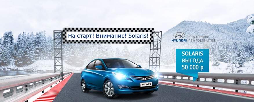 Выгодный обмен Hyundai по гос. программе в АВИЛОНЕ!