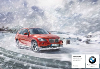 BMW в Автопорт – лучшее предложение февраля