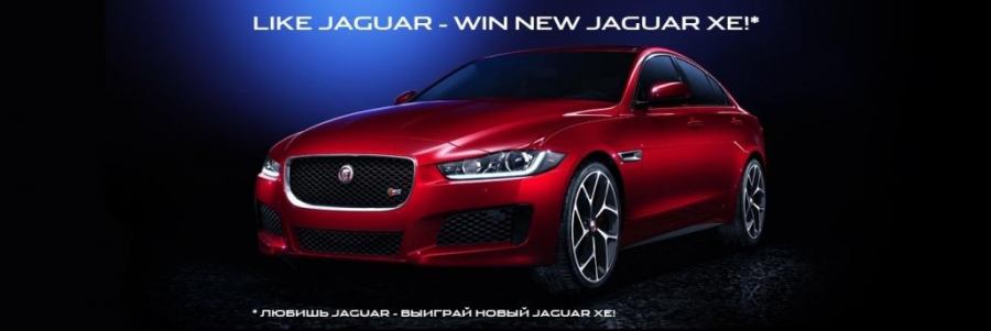 Выиграйте новый Jaguar XE!