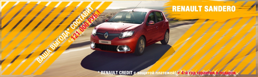 7 последних автомобилей Renault Sandero!