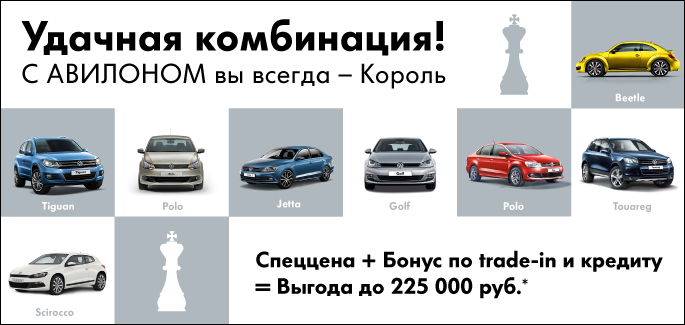 Volkswagen – удачная комбинация покупки!