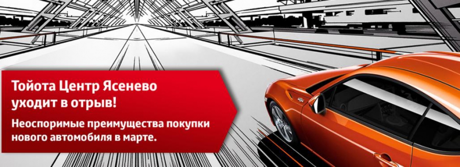 Все говорят – мы делаем! Более 500 Toyota на специальных условиях!