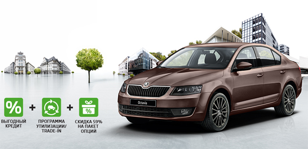 ŠKODA Octavia с выгодой до 200 000 руб. в Атлант-М Тушино!